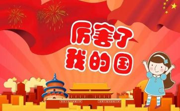 我的国我的家演讲稿模板5篇