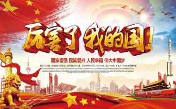 我的国与家作文800字优秀7篇