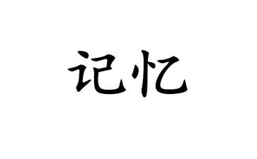 记忆中的故乡作文500字6篇