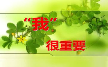 谁对我很重要作文6篇