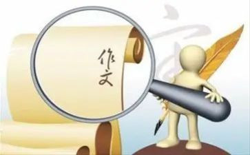 谁我和谁过一天作文5篇