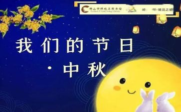 我们的节日的作文300字8篇