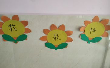 最棒的我读后感6篇