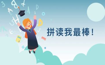 我是最棒的读后感8篇