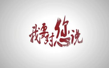 我想对你说话作文5篇