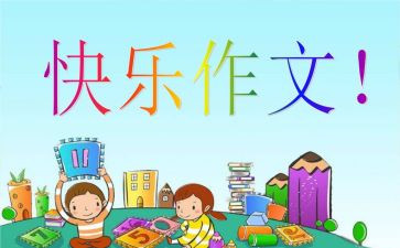 我想对你说作文600字6篇