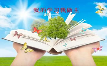 我做主作文推荐5篇