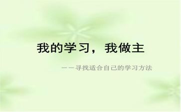 我做主作文精选6篇