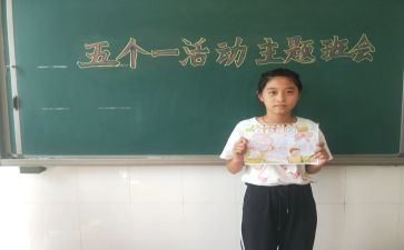 学习五个一心得体会8篇