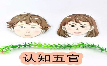 五官口的作文优秀7篇