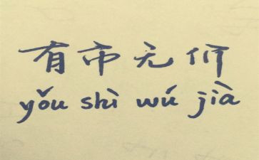 亲情无价的作文6篇