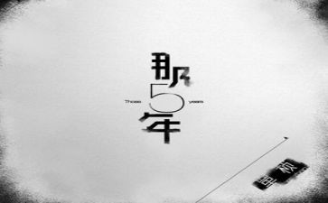 作文五年级400字参考6篇