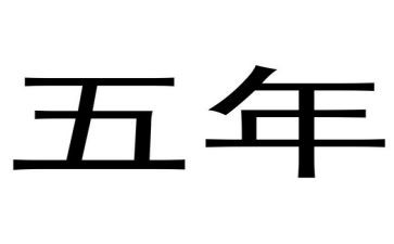五年级下学期班主任工作总结参考7篇