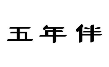 五年级下学期班主任工作总结精选5篇
