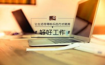 物设部半年总结及下半年计划5篇