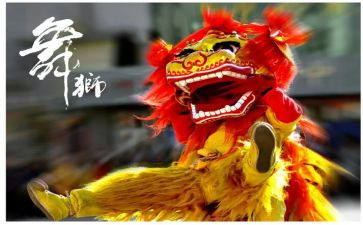 舞狮作文5篇