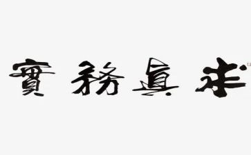 志愿服务实践报告8篇