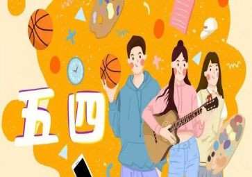 2024年五四系列活动方案7篇