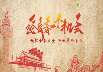 2023五四的心得体会推荐5篇