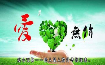 致无私的你作文最新8篇