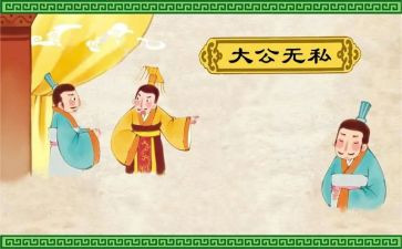 无私的爱演讲稿精选8篇