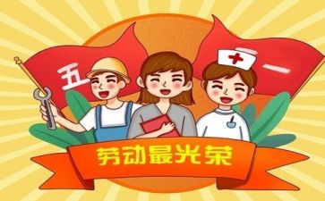 的五一800字作文精选8篇