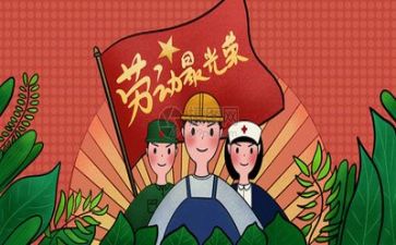 五一心得体会700字6篇