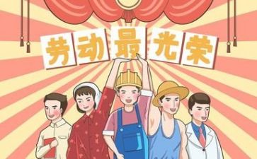 五一作文900字5篇