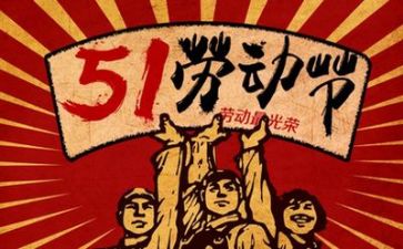关于五一的300字作文推荐8篇