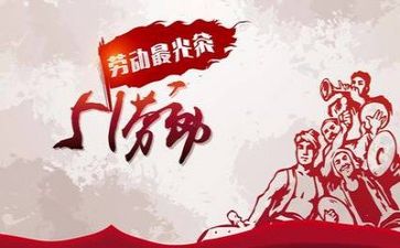 双五一好活动总结精选8篇