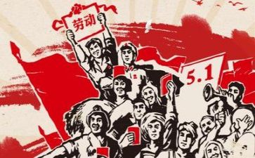五一作文600字推荐7篇