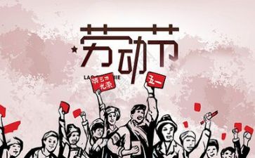 五一前工作计划7篇