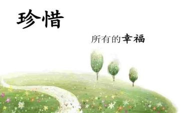珍惜生命600字作文6篇