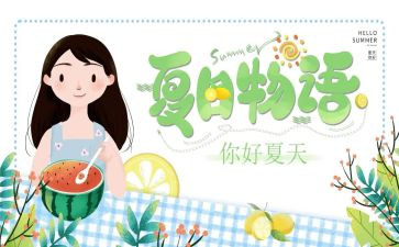 夏?D尊的猫读后感500字模板5篇