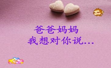 我想对您说母亲的作文8篇