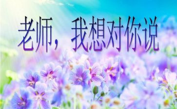 嗯我想对您说作文优质7篇