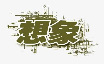 作文《20年后的我》想象作文8篇