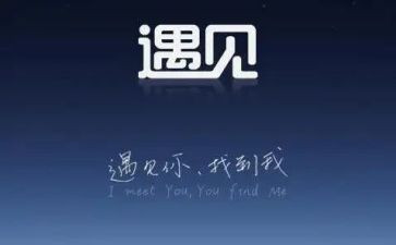 相遇记叙文作文7篇
