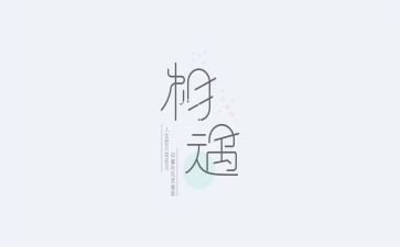 那一天,我与书相遇作文5篇