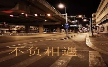 那一天我与相遇作文7篇