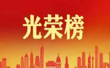 观先进学生心得体会8篇