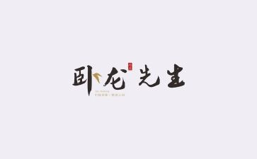 差不多先生传读后感通用7篇