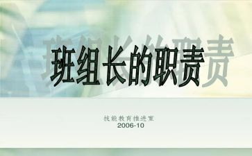 线组长培训心得体会总结5篇