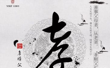 孝亲敬老活动总结5篇