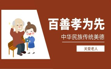 孝作文600字初中作文精选5篇