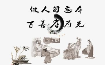 孝亲敬老演讲稿600字6篇