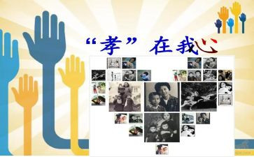 孝敬感恩演讲稿8篇