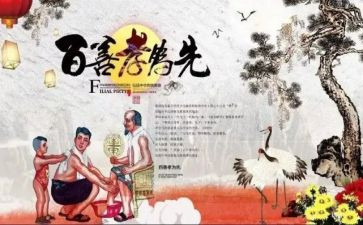 《孝经》读后感7篇