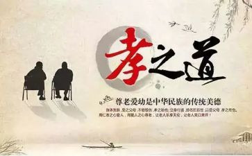 关于孝的读后感500字参考5篇