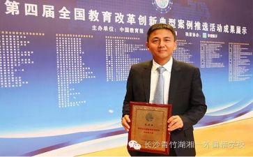 校长自我鉴定通用7篇
